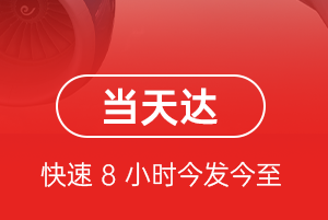 通辽机场物流航空货运公司【机场